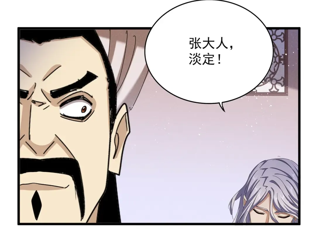 第468话 你有那本事吗老二 第18页