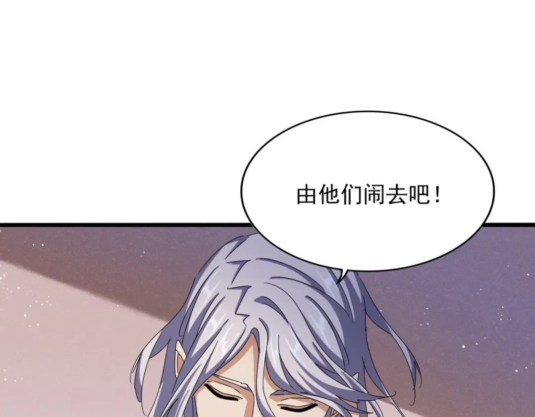 第468话 你有那本事吗老二 第19页