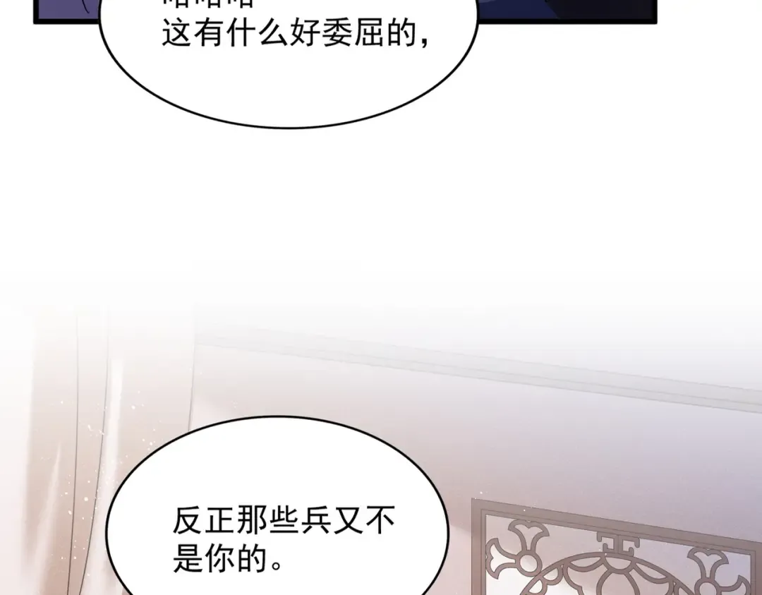 第468话 你有那本事吗老二 第23页