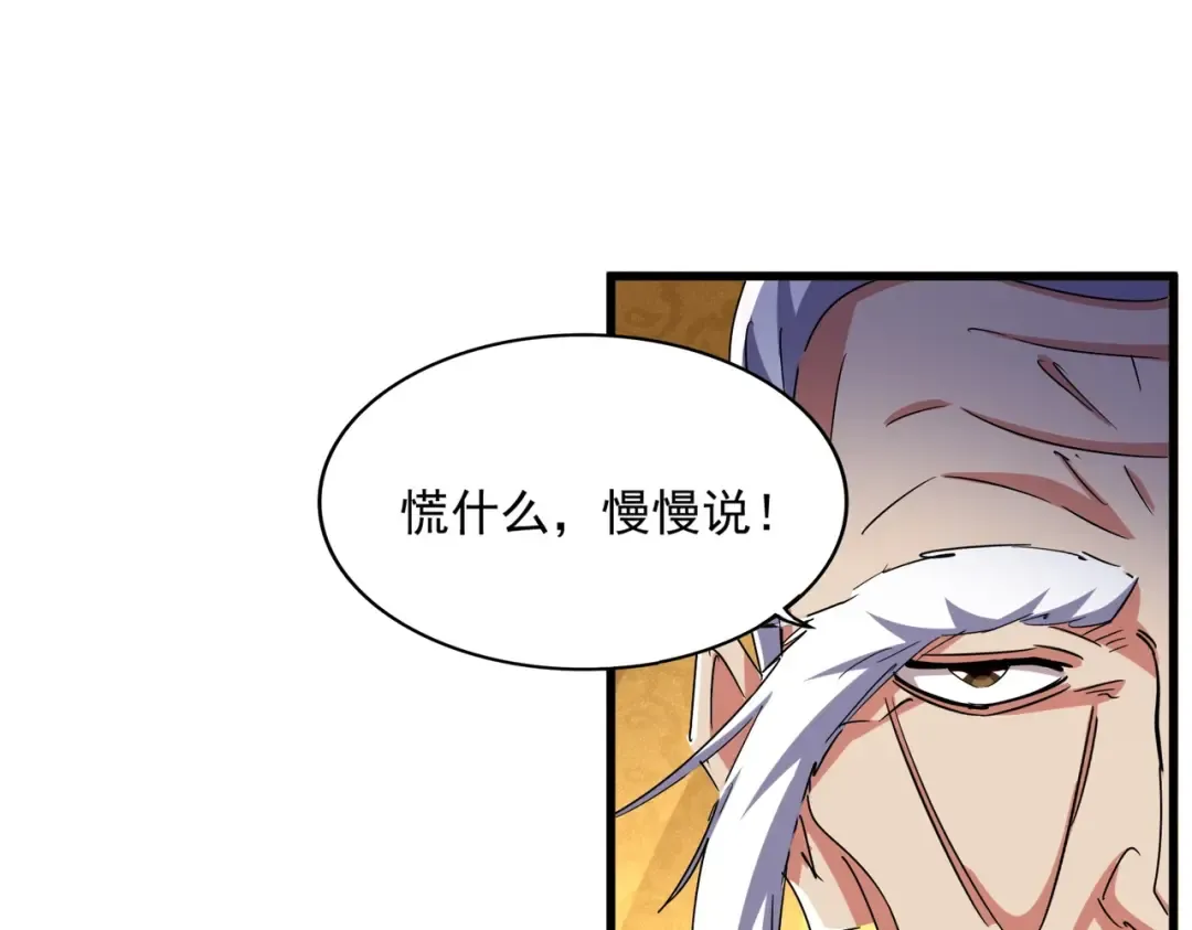 第468话 你有那本事吗老二 第33页