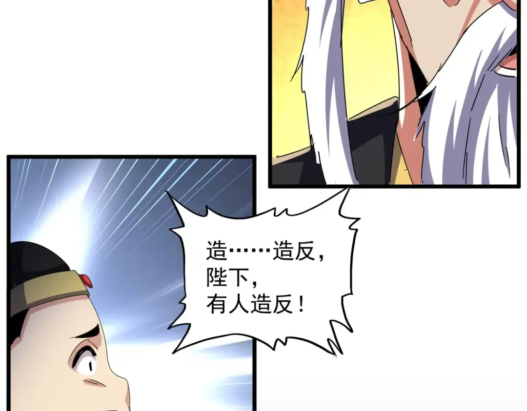 第468话 你有那本事吗老二 第34页