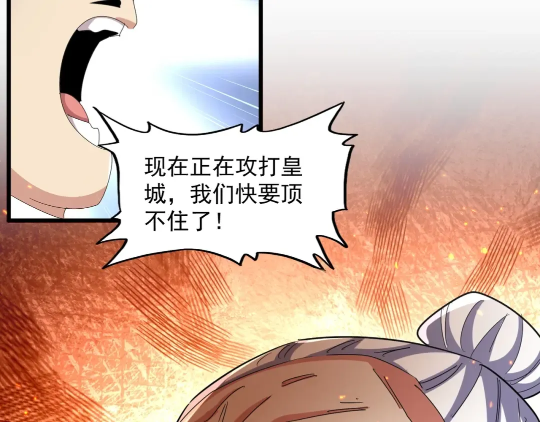 第468话 你有那本事吗老二 第35页
