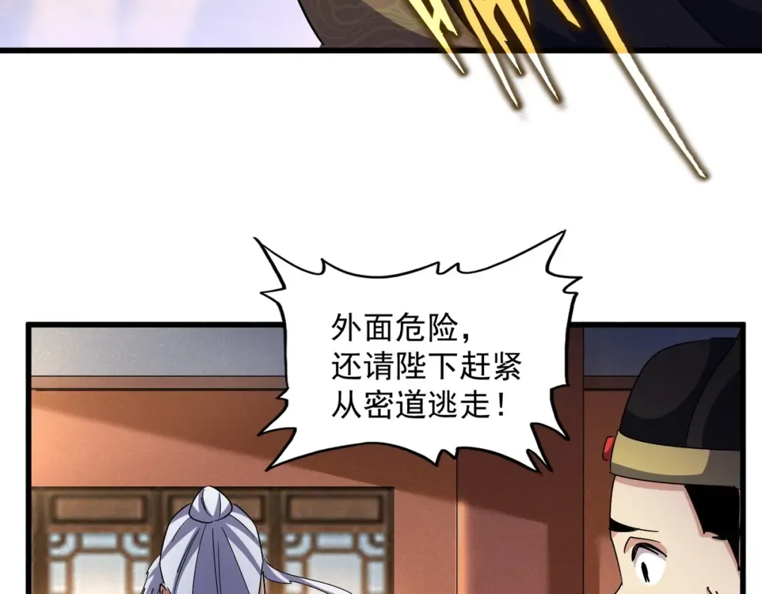 第468话 你有那本事吗老二 第38页