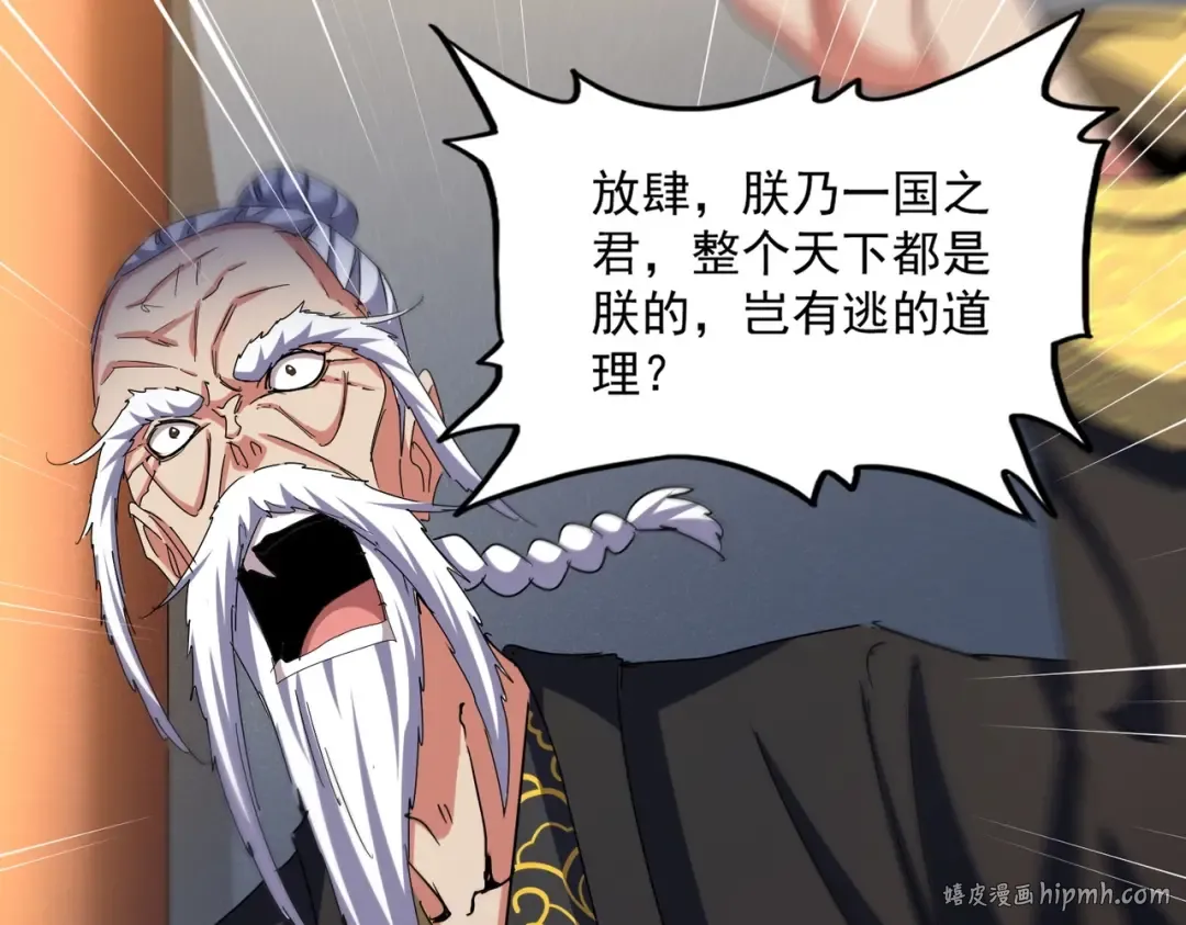 第468话 你有那本事吗老二 第40页