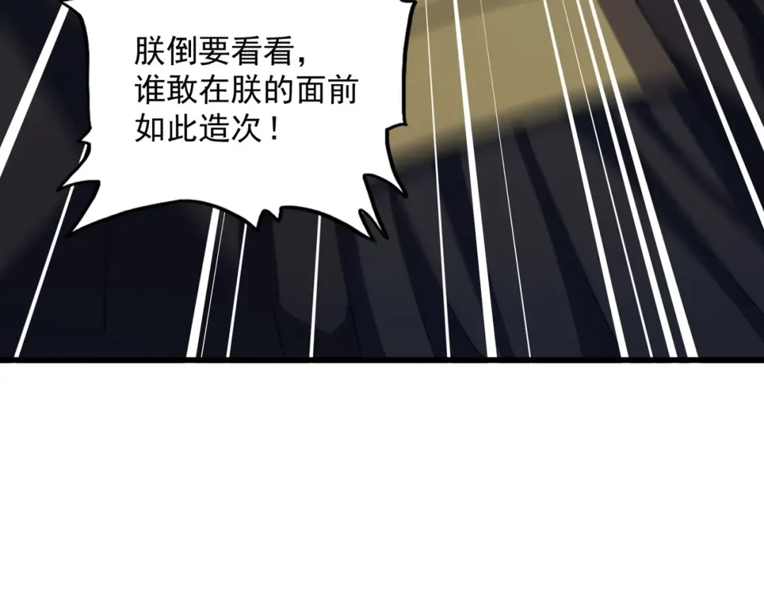第468话 你有那本事吗老二 第42页
