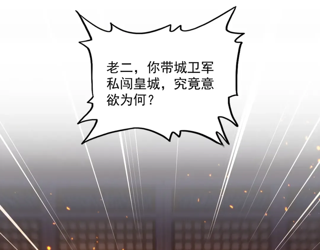 第468话 你有那本事吗老二 第49页