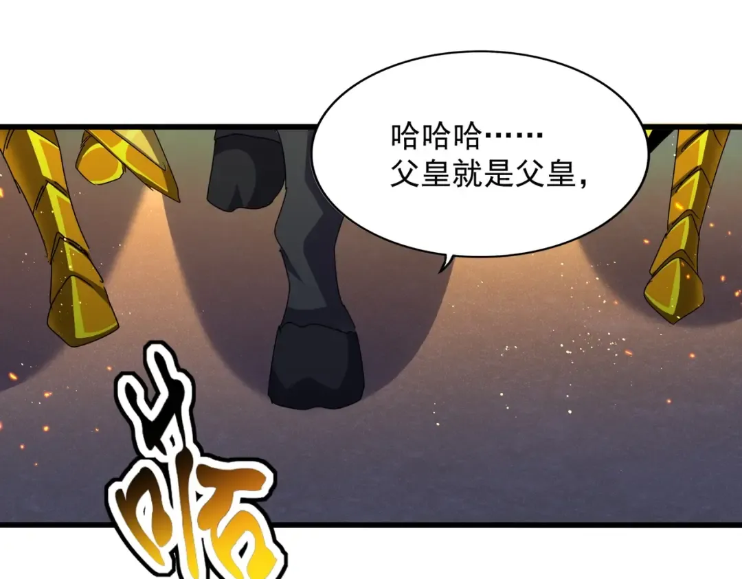 第468话 你有那本事吗老二 第53页