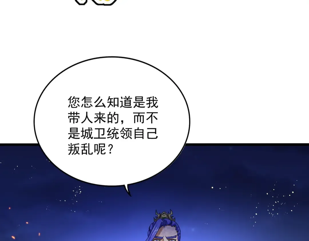 第468话 你有那本事吗老二 第54页