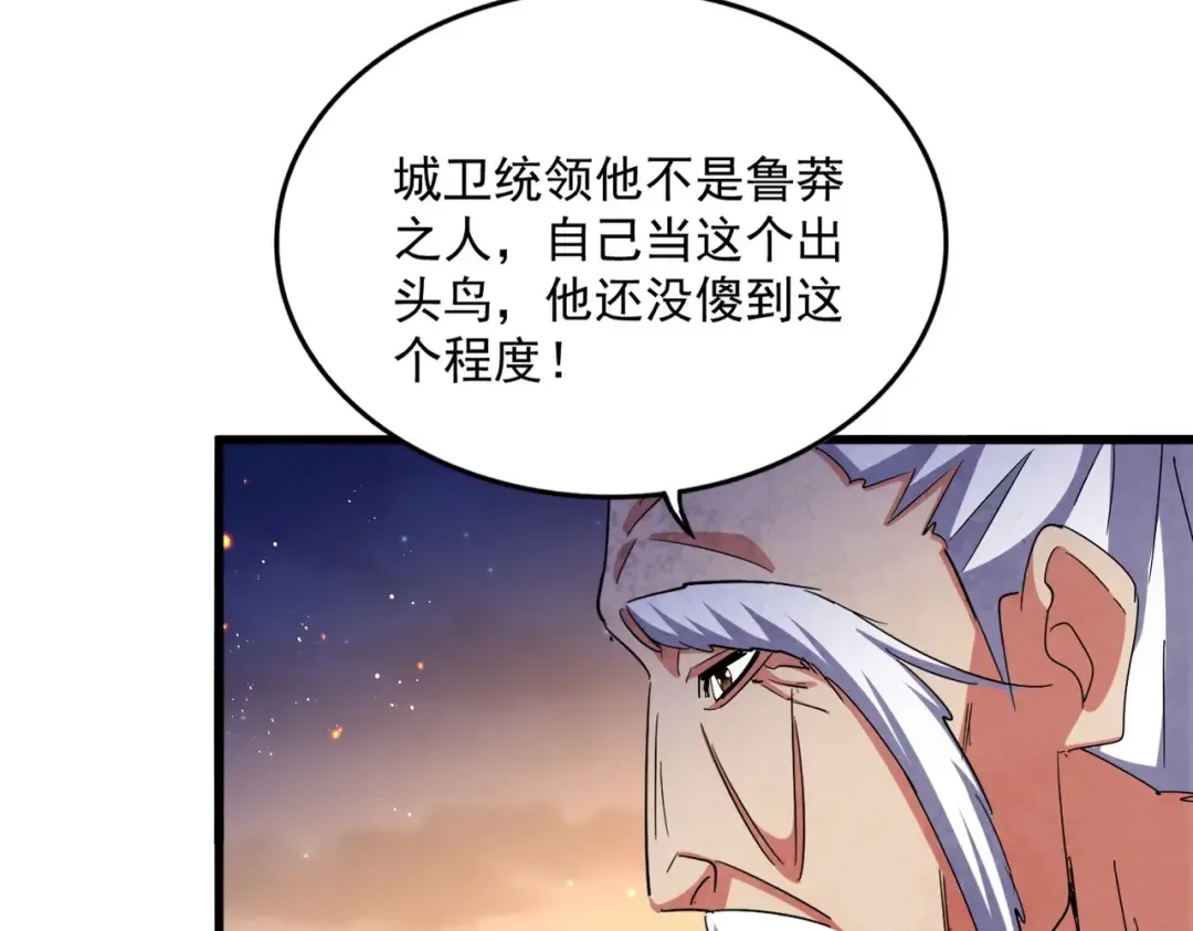 第468话 你有那本事吗老二 第57页
