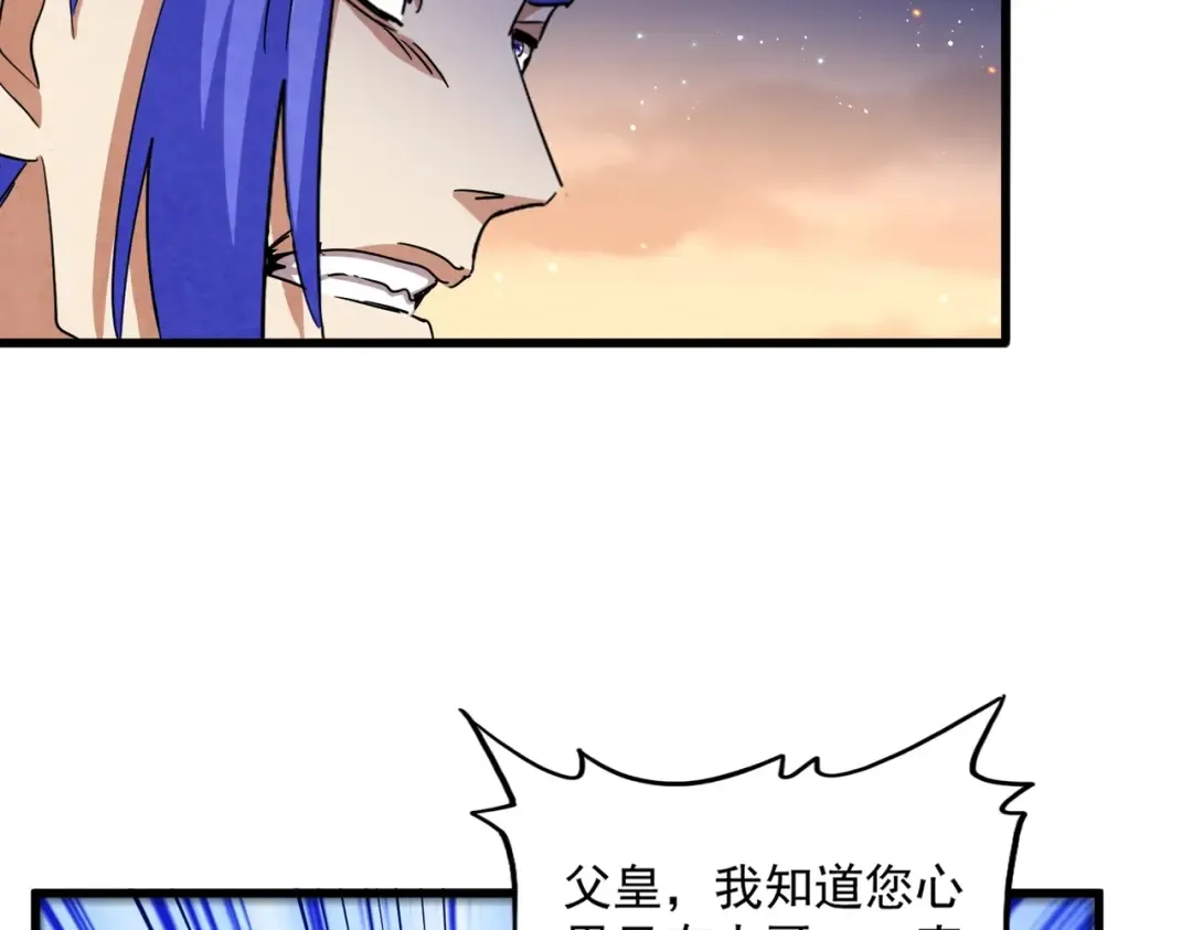 第468话 你有那本事吗老二 第59页