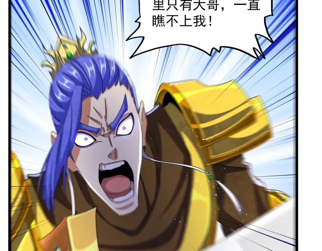 第468话 你有那本事吗老二 第60页