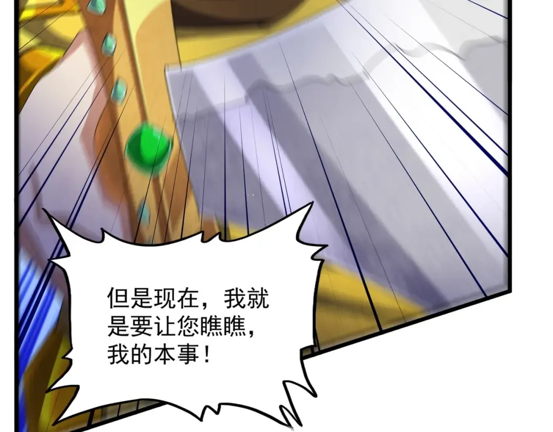 第468话 你有那本事吗老二 第61页