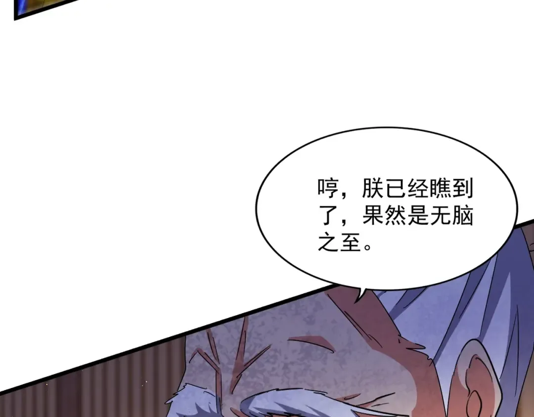 第468话 你有那本事吗老二 第62页