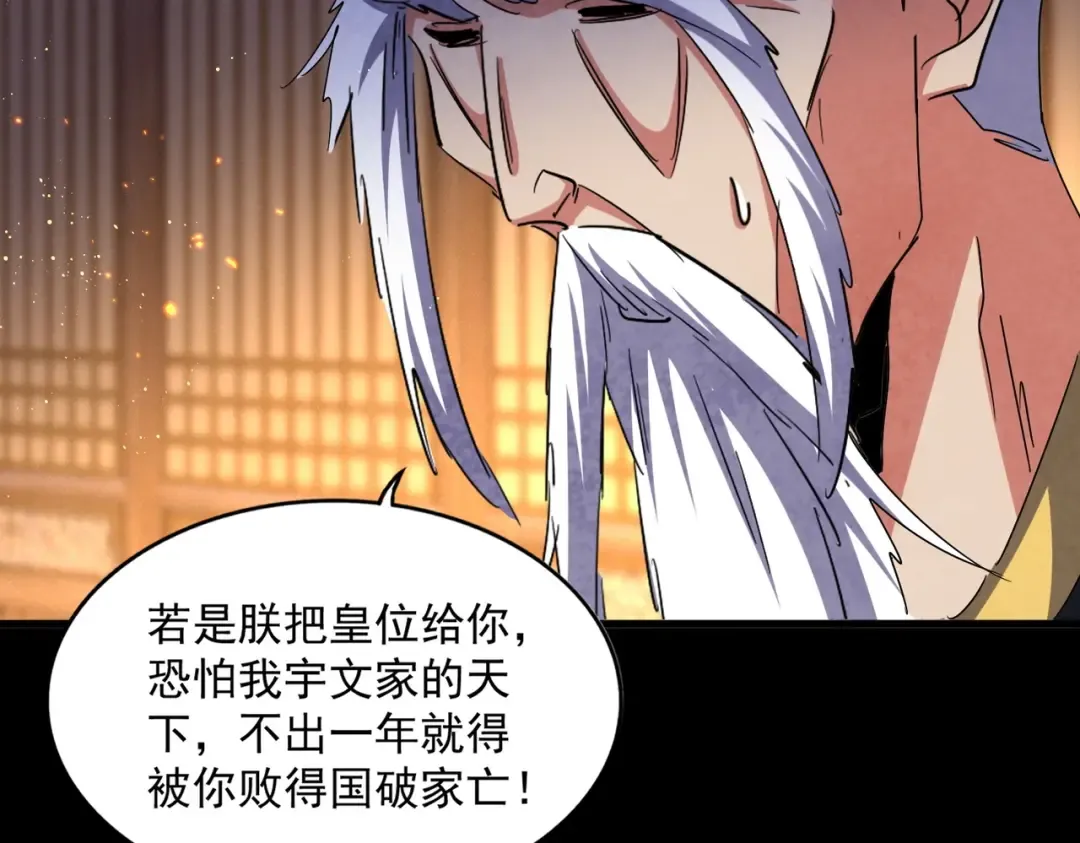 第468话 你有那本事吗老二 第63页