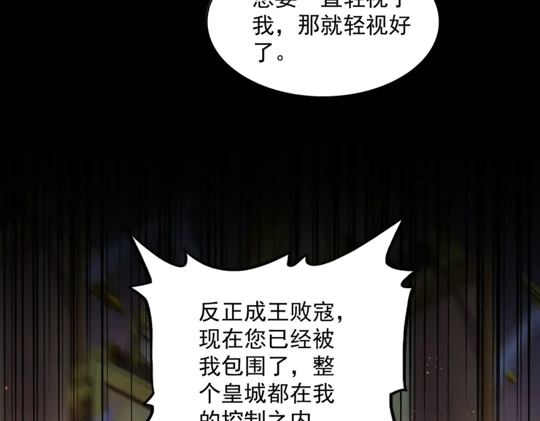 第468话 你有那本事吗老二 第65页