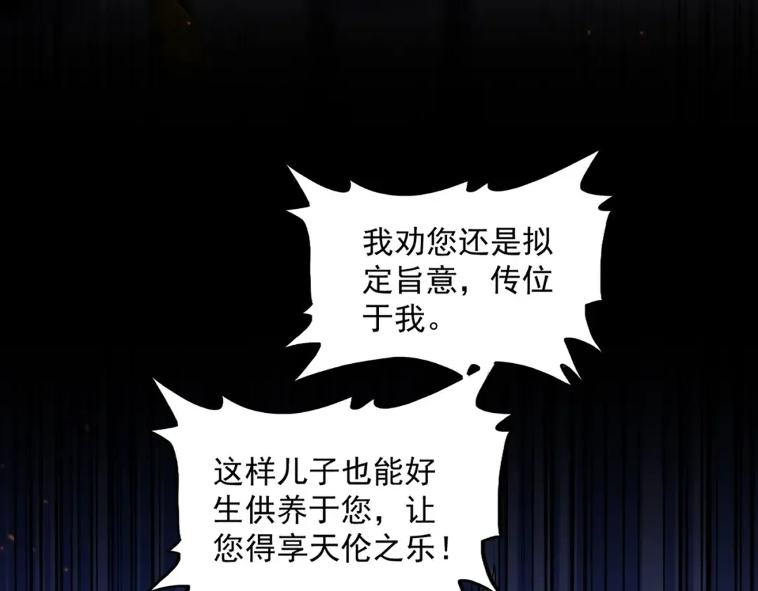第468话 你有那本事吗老二 第68页