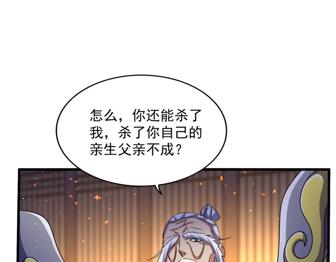 第468话 你有那本事吗老二 第71页