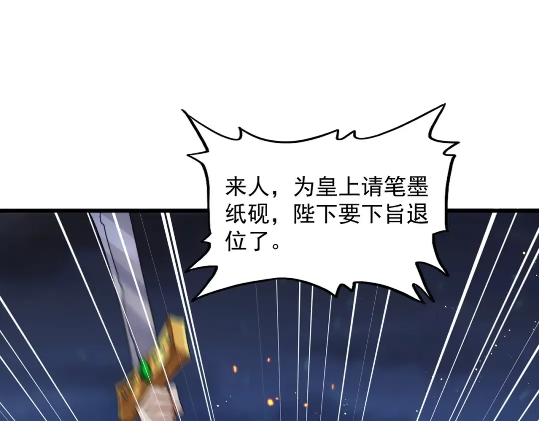 第468话 你有那本事吗老二 第76页