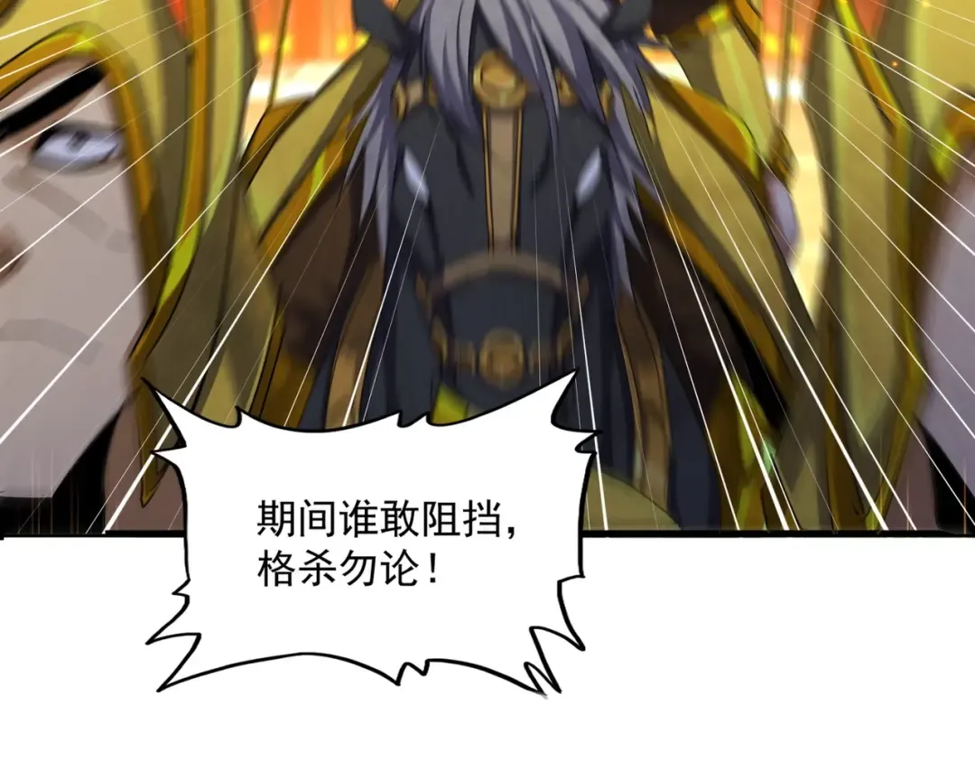 第468话 你有那本事吗老二 第78页