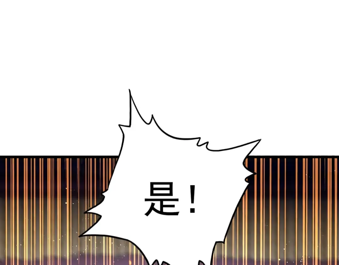 第468话 你有那本事吗老二 第79页