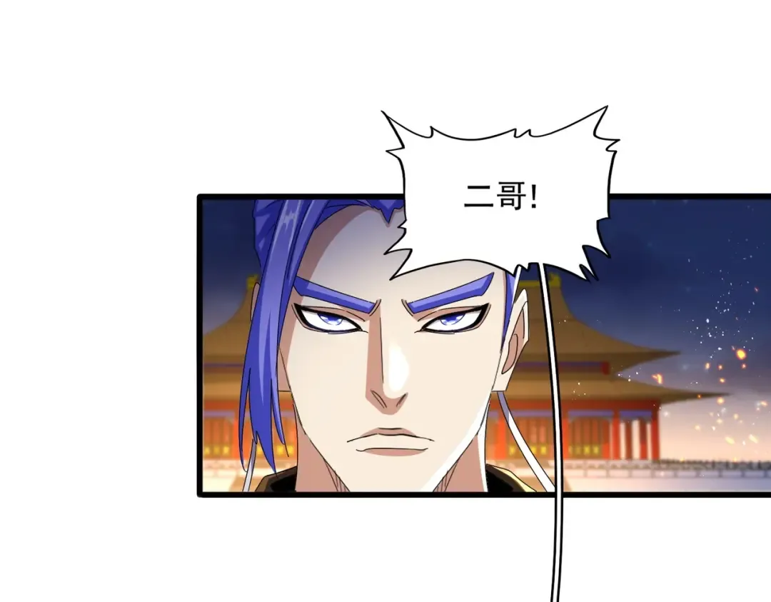 第468话 你有那本事吗老二 第99页