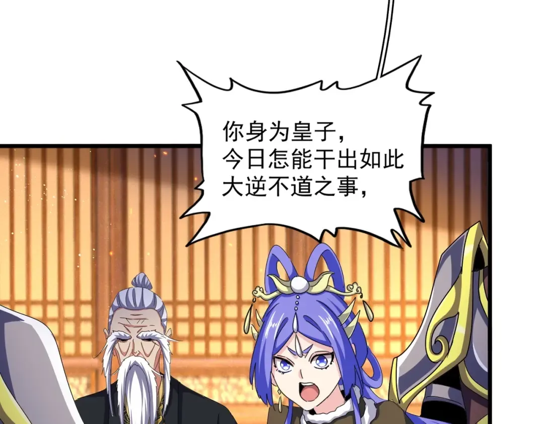 第468话 你有那本事吗老二 第100页