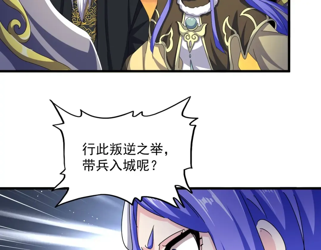 第468话 你有那本事吗老二 第101页