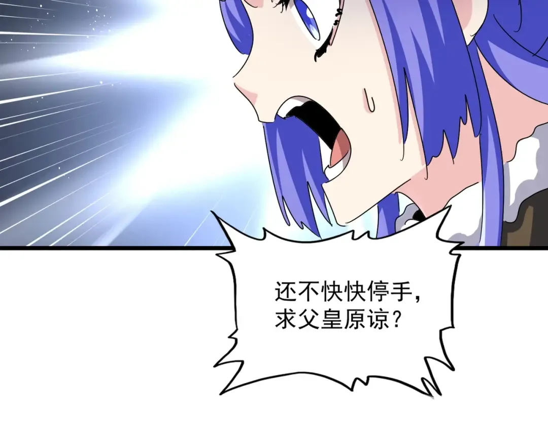 第468话 你有那本事吗老二 第102页