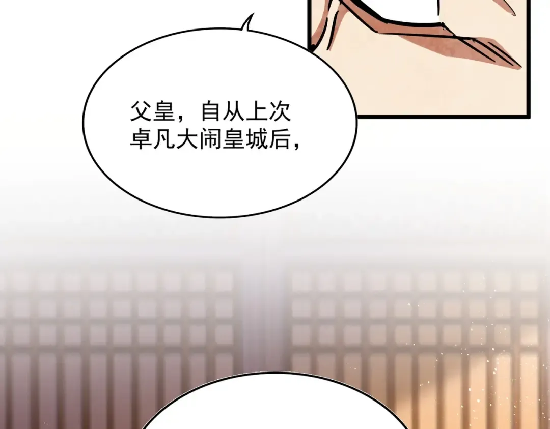 第468话 你有那本事吗老二 第105页