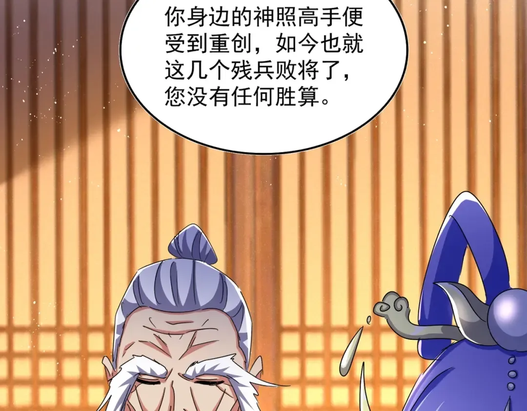 第468话 你有那本事吗老二 第106页