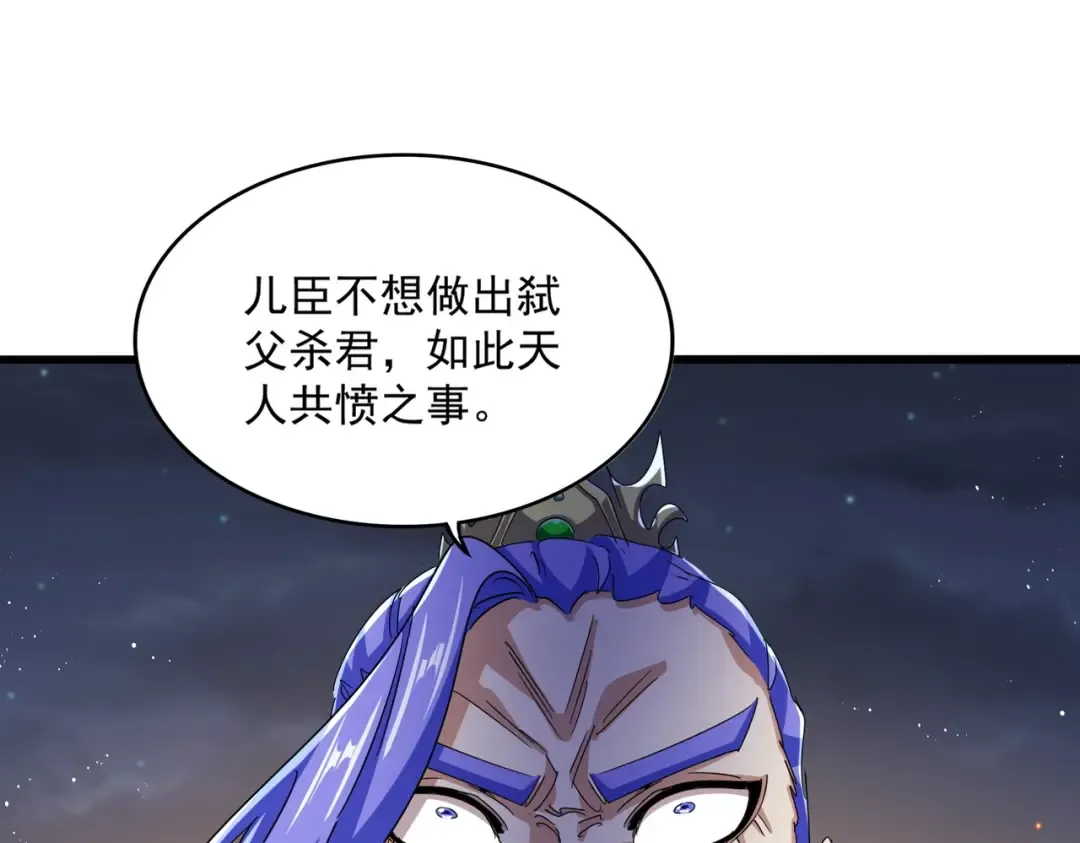 第468话 你有那本事吗老二 第108页