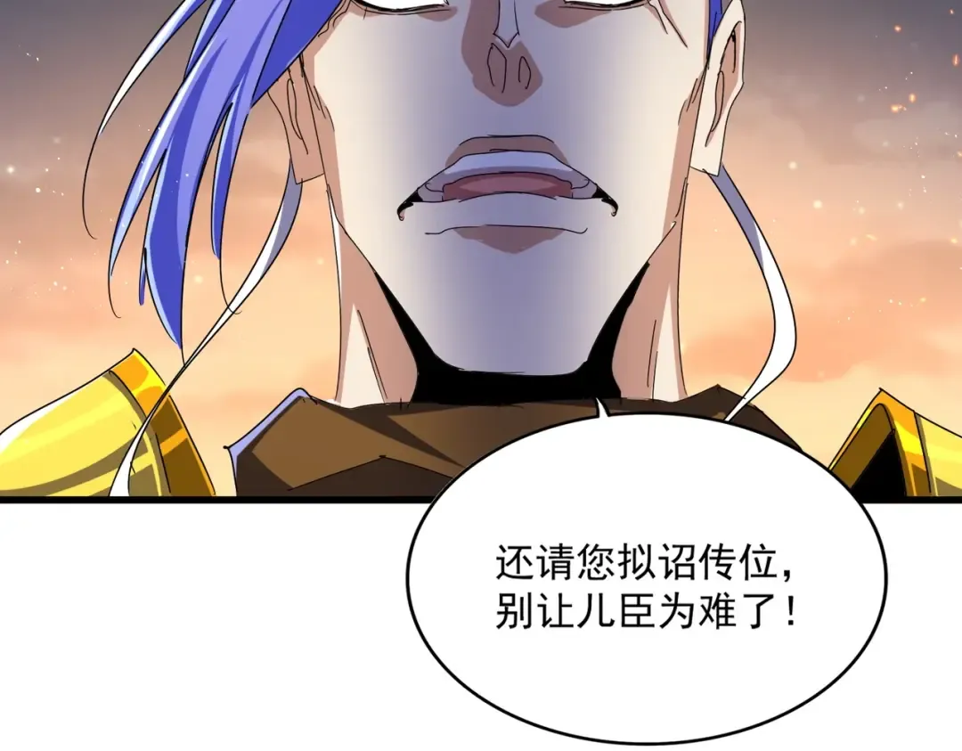 第468话 你有那本事吗老二 第109页