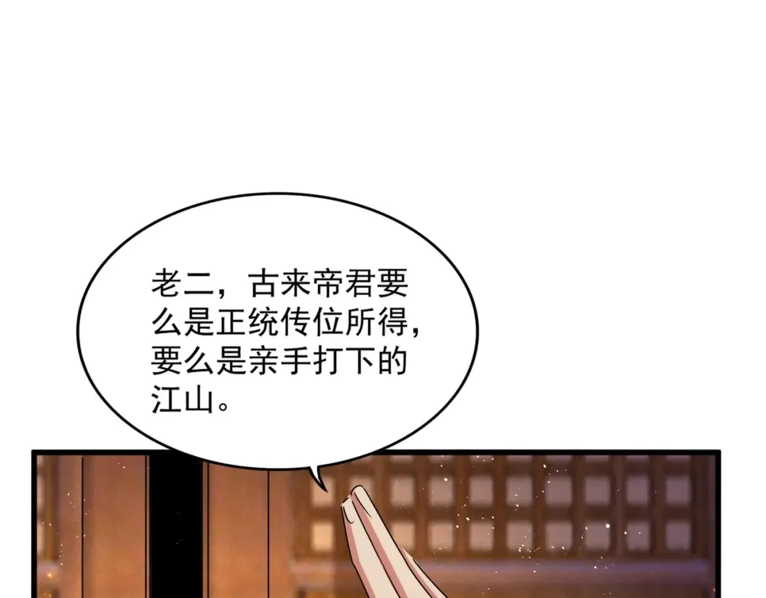 第468话 你有那本事吗老二 第110页
