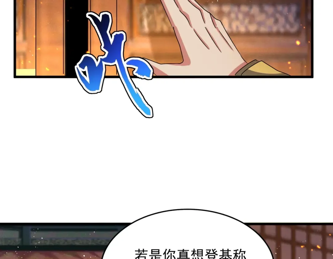 第468话 你有那本事吗老二 第111页