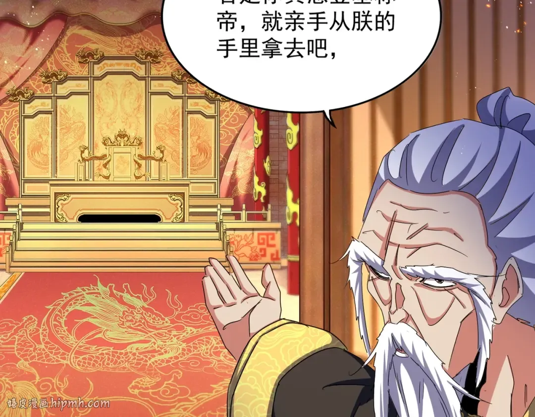 第468话 你有那本事吗老二 第112页