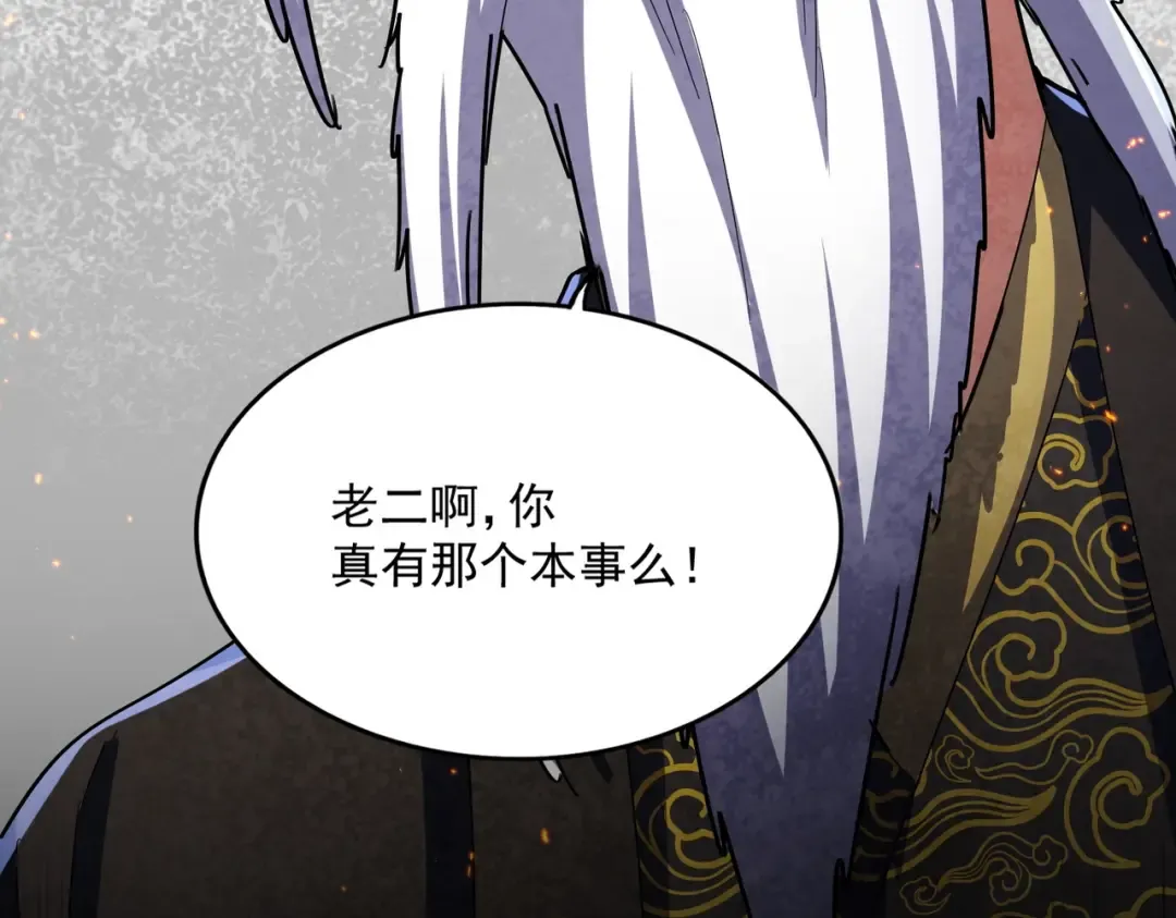 第468话 你有那本事吗老二 第116页