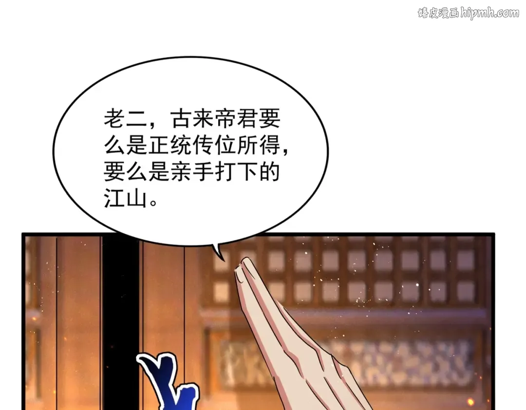 第469话 由他去 第1页