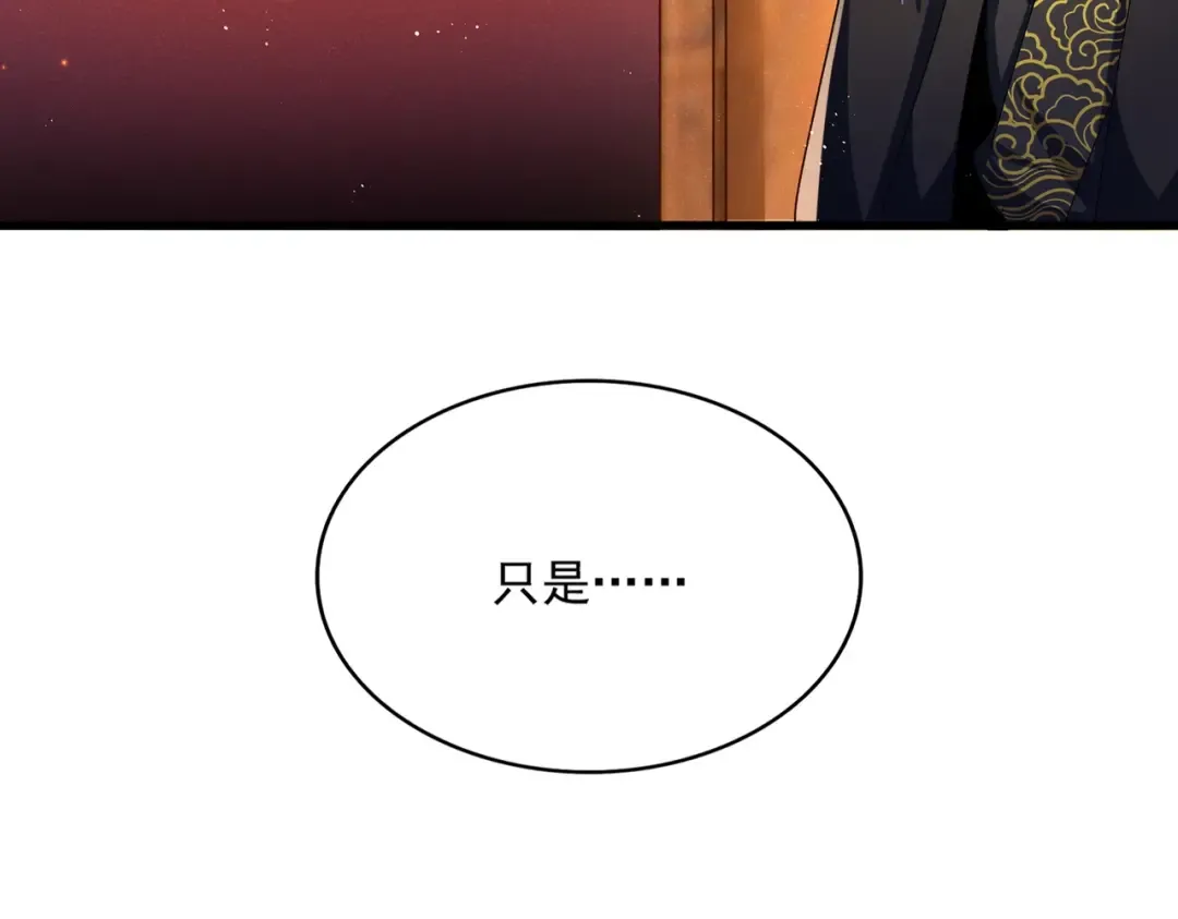 第469话 由他去 第4页