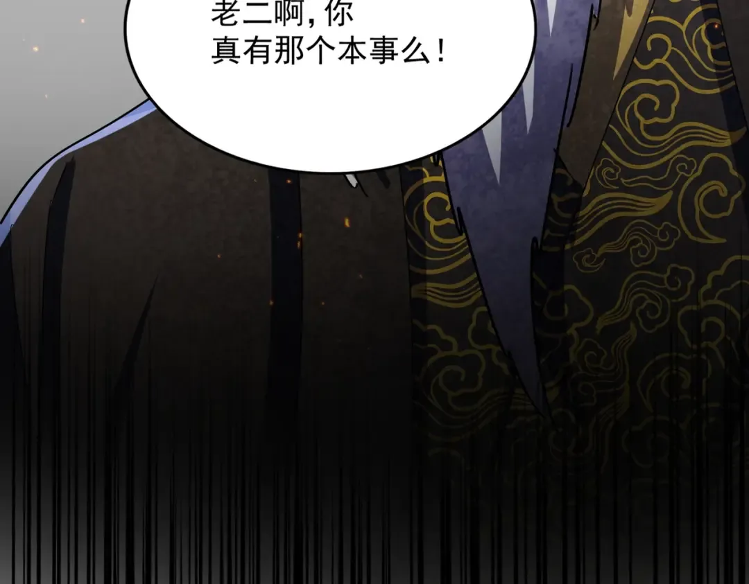 第469话 由他去 第7页