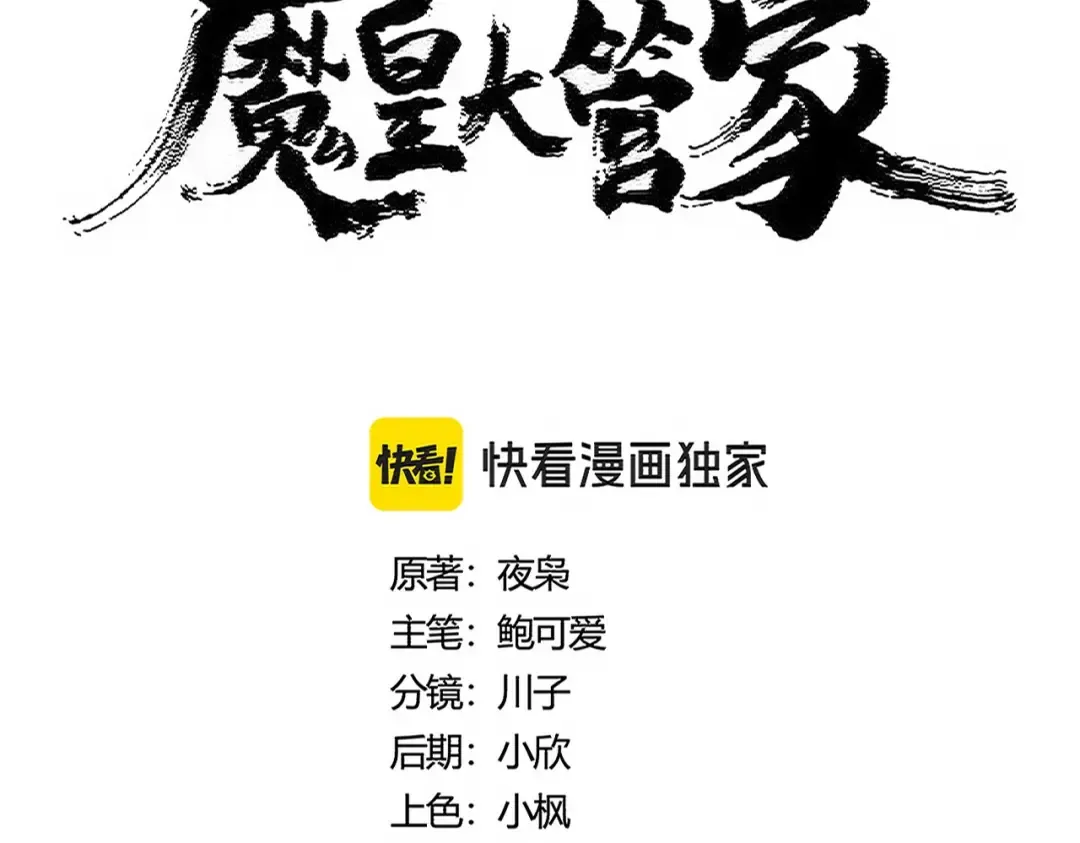 第469话 由他去 第10页
