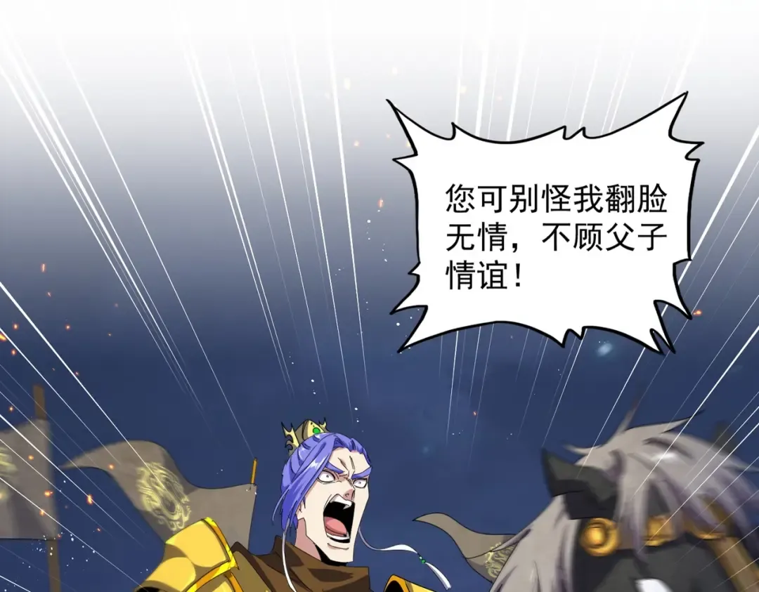 第469话 由他去 第13页