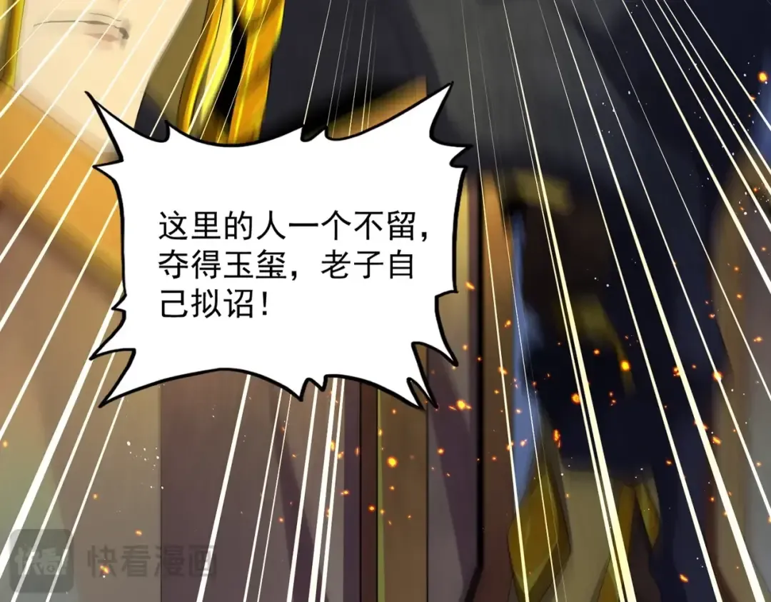 第469话 由他去 第15页