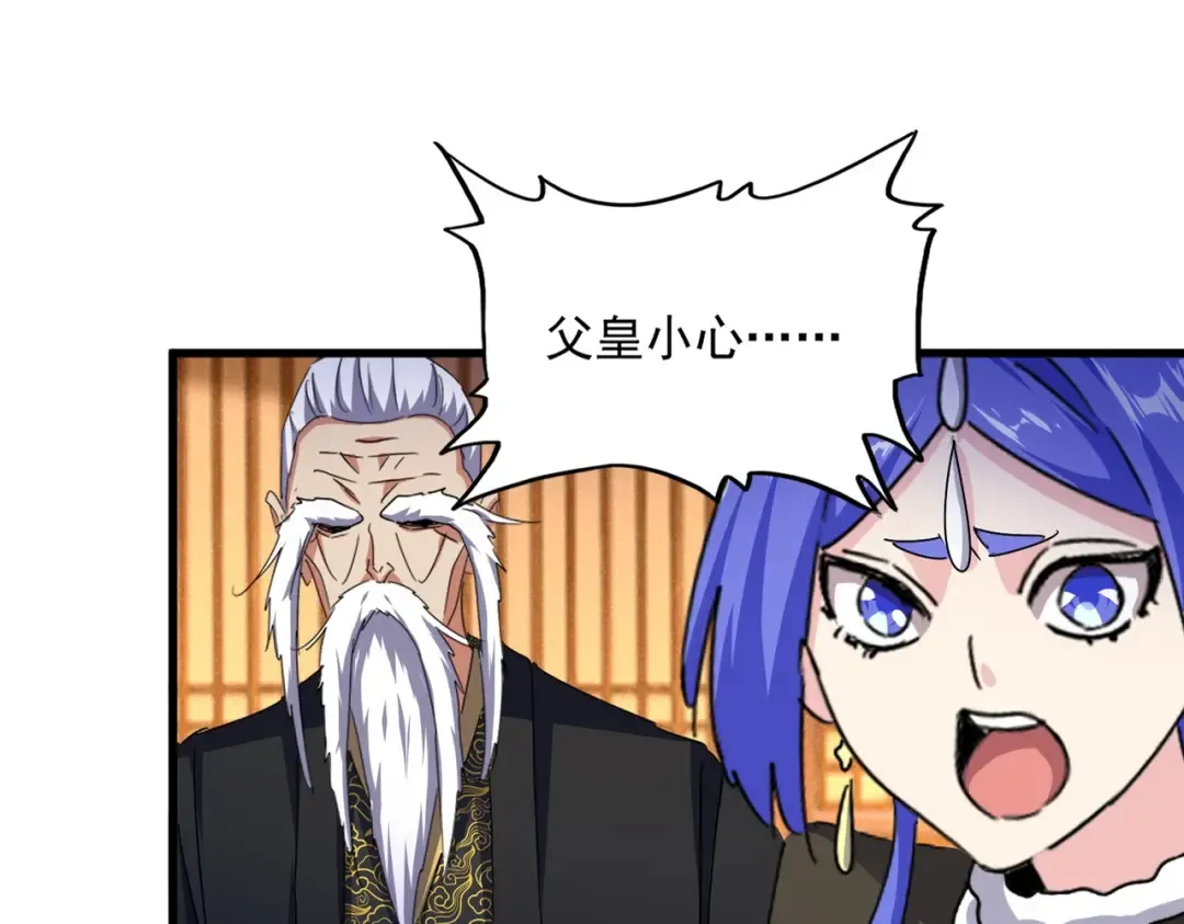 第469话 由他去 第20页