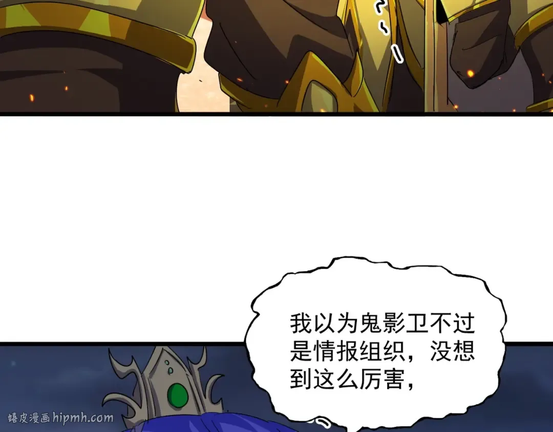 第469话 由他去 第40页