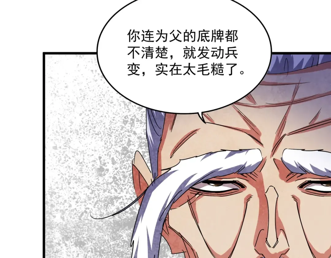 第469话 由他去 第44页