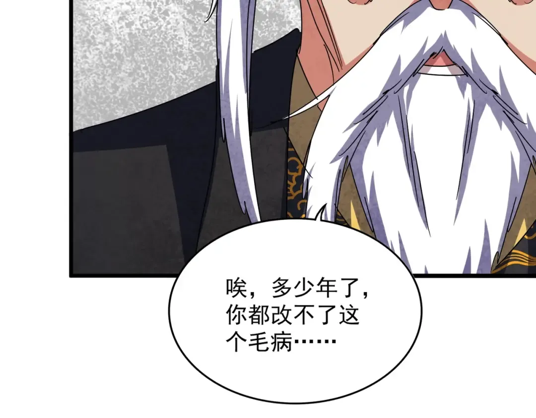 第469话 由他去 第45页