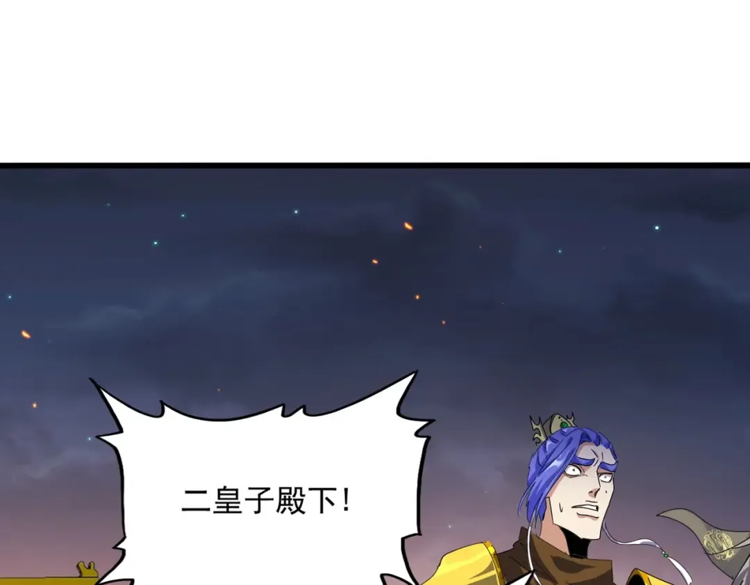 第469话 由他去 第46页