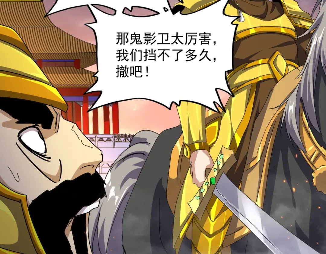 第469话 由他去 第47页