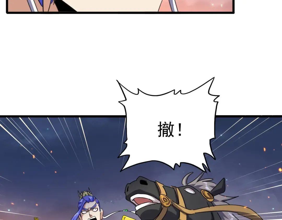 第469话 由他去 第49页