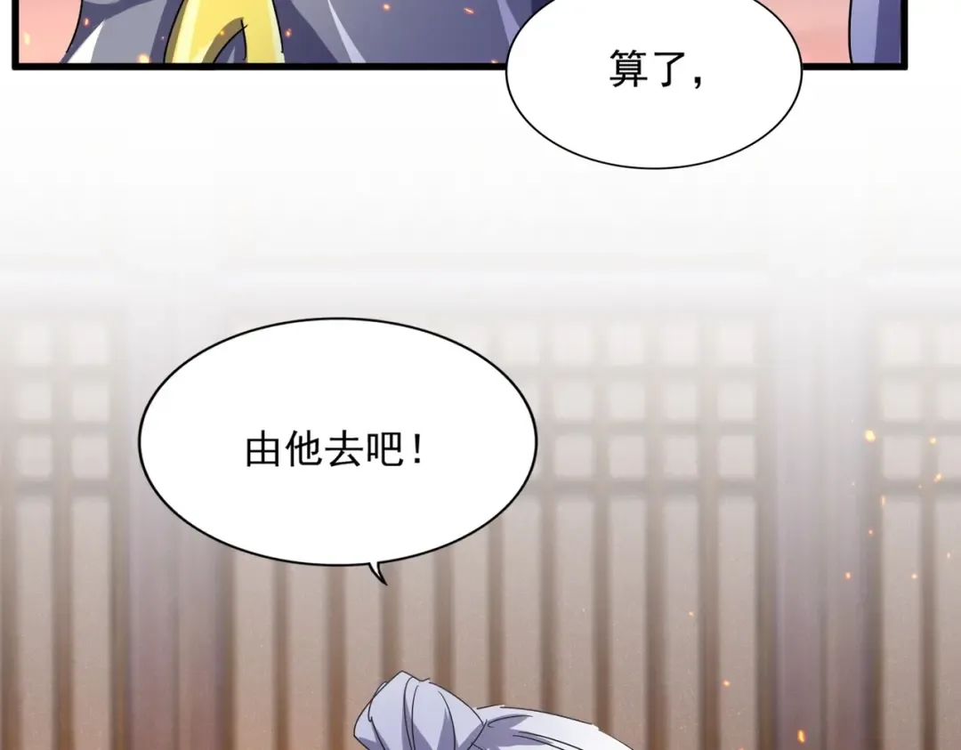第469话 由他去 第52页